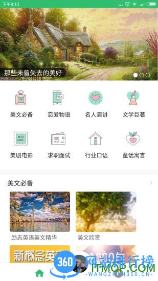 懒人英语听力手机版客户端 v1.4.4安卓最新版 2
