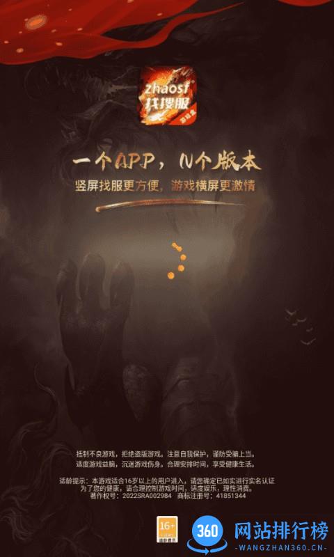 zhaosf传奇手游 v1.0.9 安卓版 0