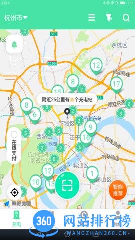 安培快充 v1.5.4安卓版 0