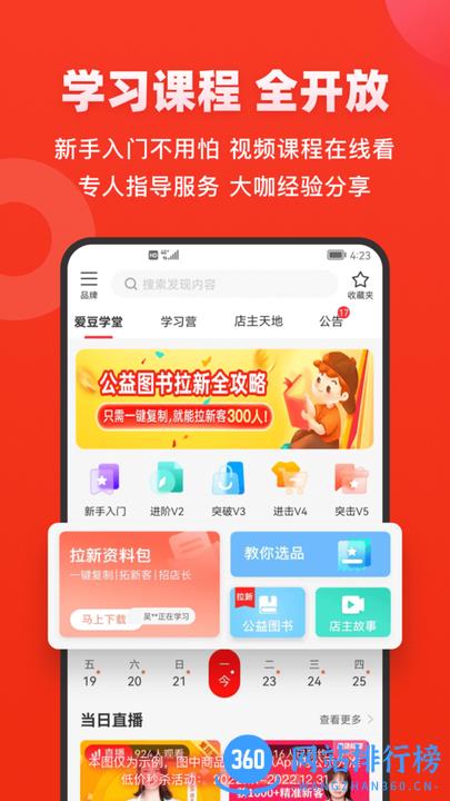 爱库存微商分销 v7.32.2安卓最新版 2