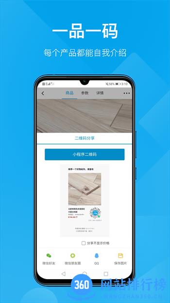 订货帮多商户版 v7.0.01 最新官方安卓版 0