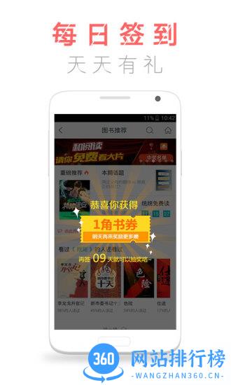 咪咕阅读2023手机版 v9.12.0官方安卓版 3