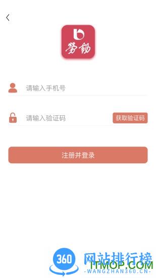 劳动观察 v2.2.9安卓版 3