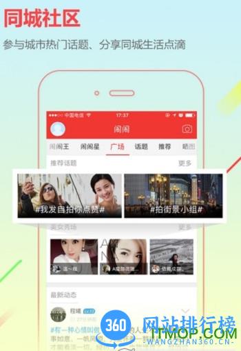 固安在线app v7.6.9安卓版 0