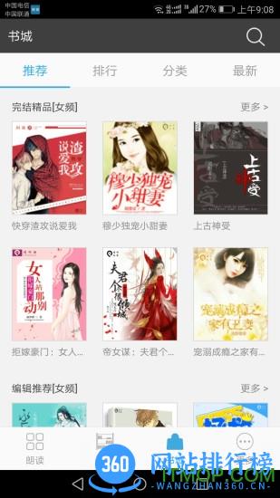 文字朗读神器去广告免费版 v2.9.3 安卓最新版 0