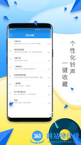 多多铃声 v6.4安卓版 2