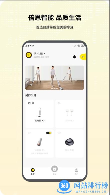 baseus倍思 v2.4.9.3 安卓版 3