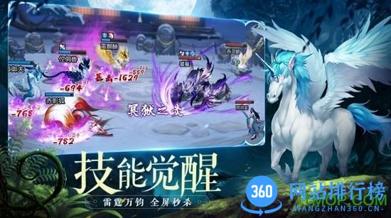 四象物语游戏