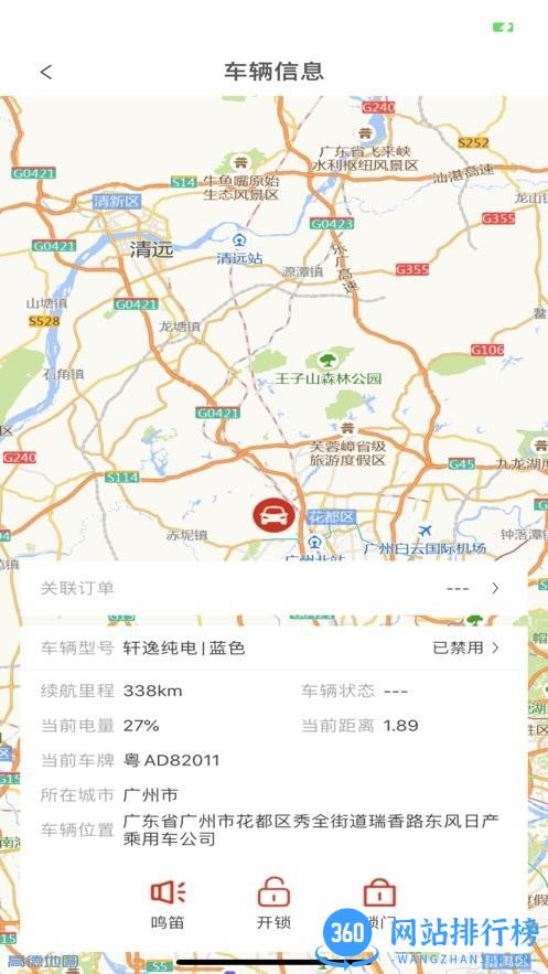 联友车管所软件 v3.2.0安卓版 2