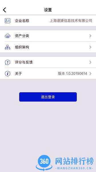 玛雅固定资产 v3.1.20231031安卓版 1