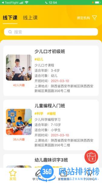 忆像有爱 v1.1.8 安卓版 1