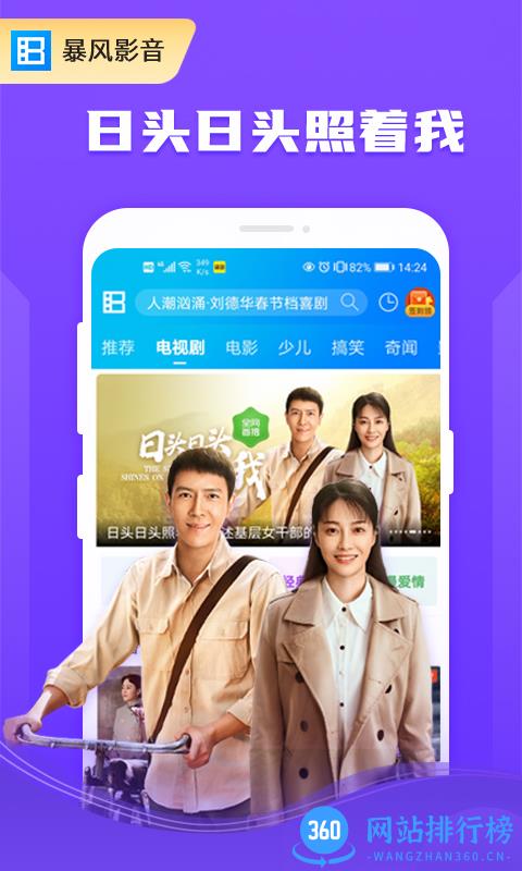 暴风影音播放器手机版 v8.6.9.3 安卓版 2