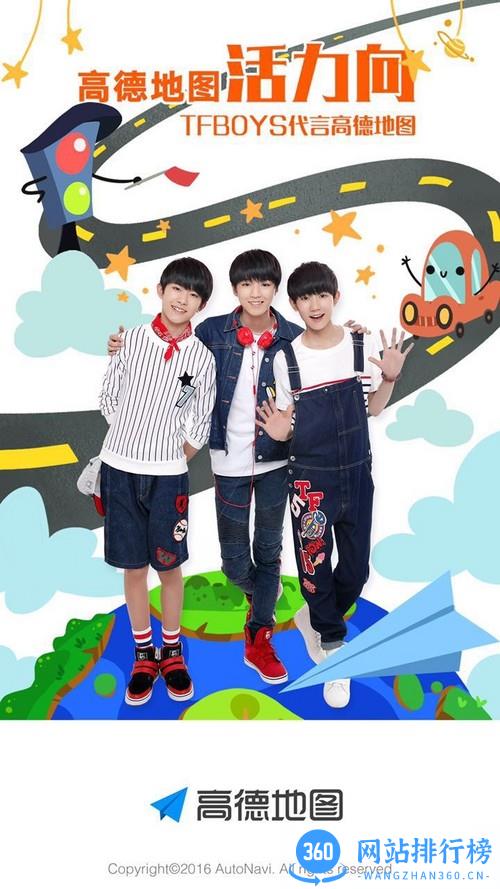 TFBOYS语音包