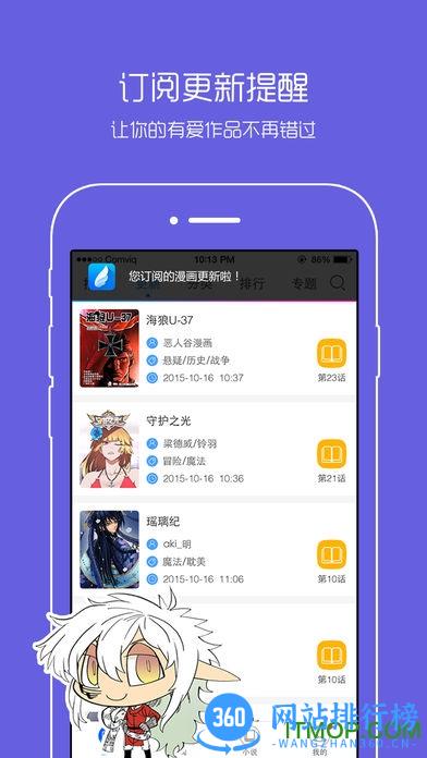 动漫之家互享版最新版 v3.8.9安卓官网版 1