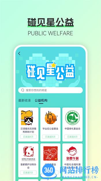 碰星Lab v3.9.0最新官方安卓版 2