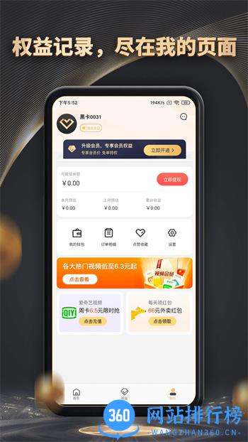 魔方黑卡 v3.9.9官方安卓版本 0