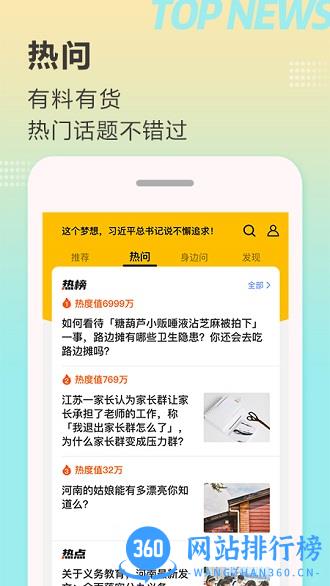顶端新闻客户端 v7.9.17 安卓最新版 0