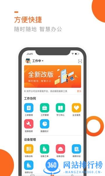 七彩芯员工端app v3.3.9安卓版 0