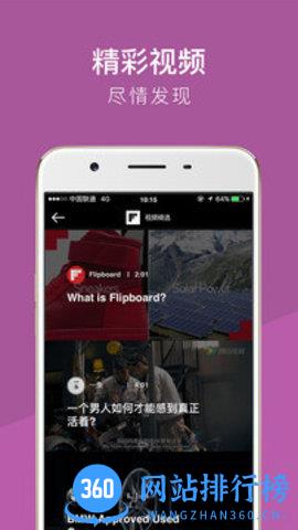 时代周刊电子版app