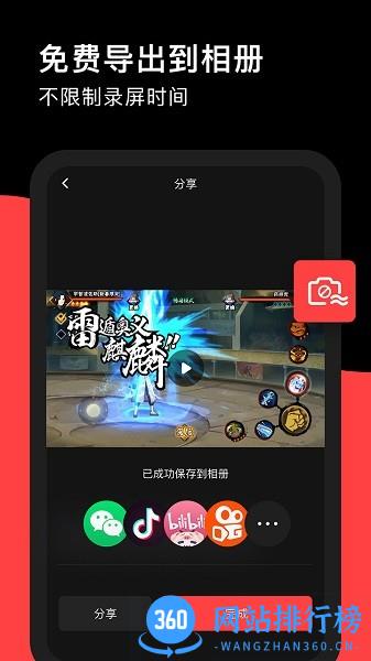 录屏软件RECGO 录屏软件RECGO下载