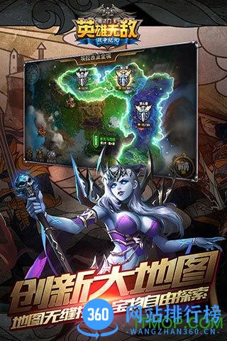 360英雄无敌手游版 v1.0.275 安卓最新版 2