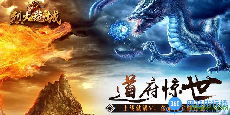 烈火龙城满VIP12公益服 v3.0 安卓版 4