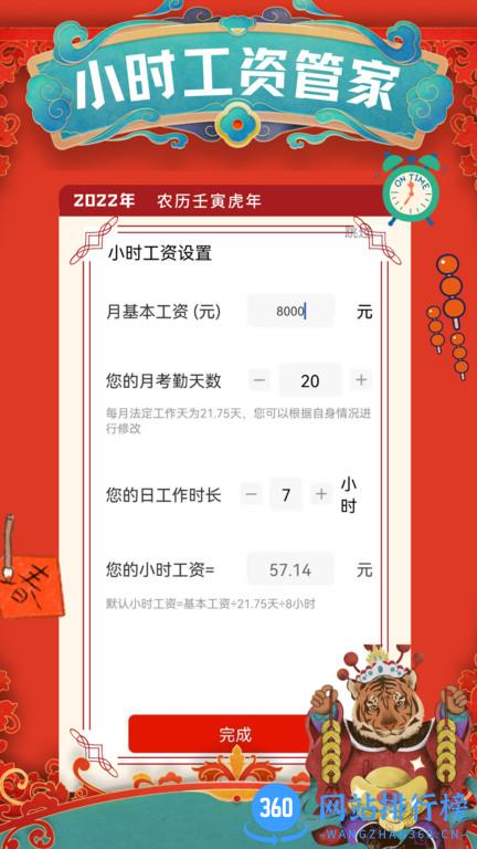 小优记加班app