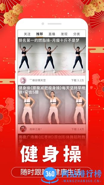 糖豆app最新版 v8.2.2安卓版 2