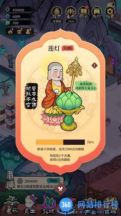 客官来碗汤游戏