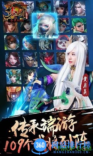 梦三国手游九游版 v5.6 安卓版 1