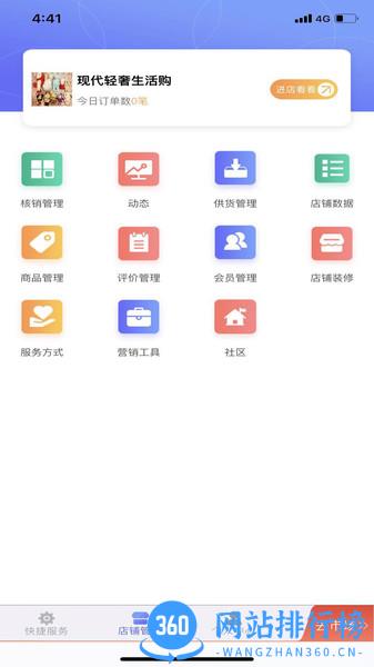 爱卡卡开店宝app