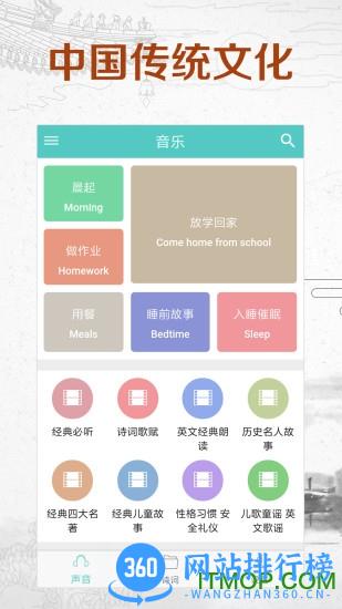 倾听国学经典 v3.3.3 安卓版 3