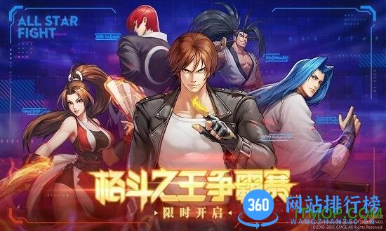 全明星激斗拳皇手游 1.4.59.0 安卓版 3