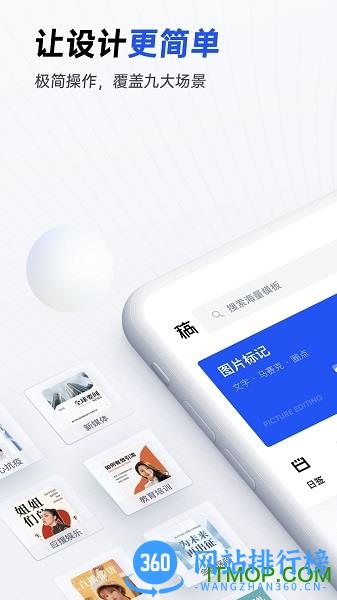 稿定设计app免费版 v4.54.1安卓版 0