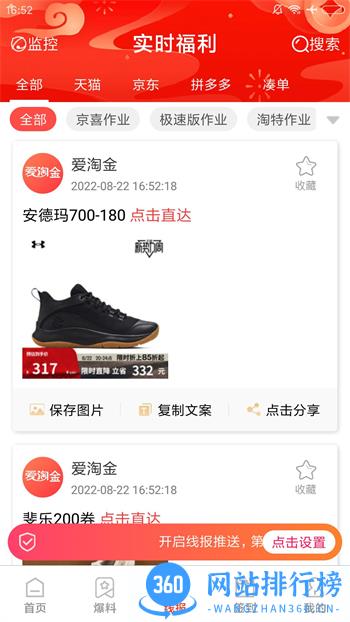 爱淘金 v6.83.4最新官方安卓版 2