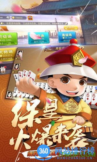大眼保皇游戏大厅 v7.76 安卓版 0