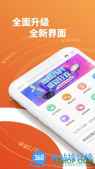 新奥燃气e城e家缴费app客户端 v6.3.4安卓版 4