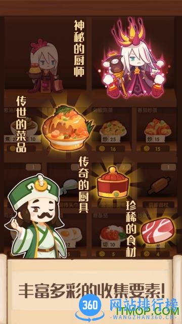 九游爆炒江湖手游 v1.15 安卓版 0