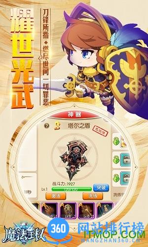 魔法王权 v1.8.29 安卓版 0