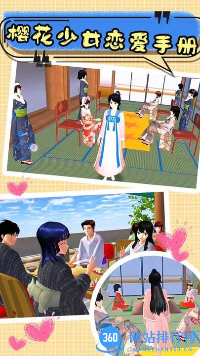装扮迷你樱花高校最新版 v1.10 安卓版 2