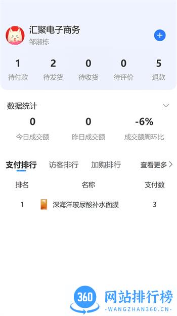 芳VV商家端 v2.3.0官方安卓版本 0