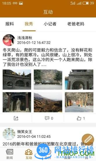 掌尚鹤壁app