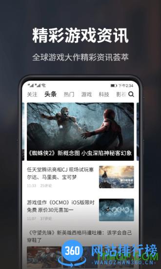 网游单机版游民星空 v6.22.60安卓版 3
