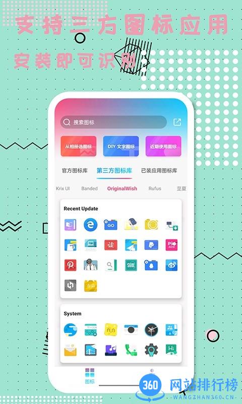 图标精灵一键换图标 v1.3.5.4安卓版 0