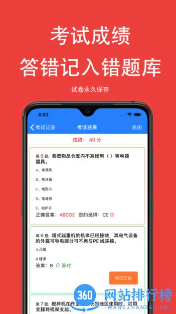 可可试卷app