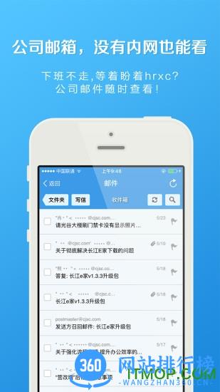 长江e家软件 v9.2.5安卓官方版 1