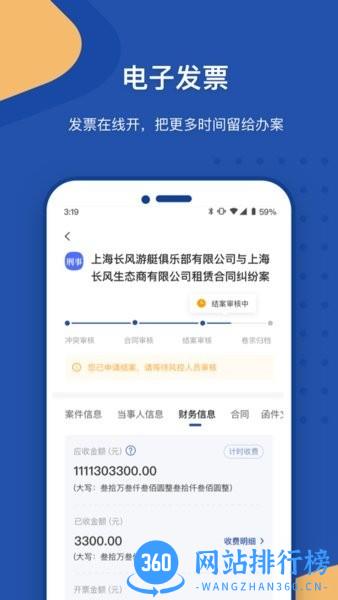 Law Wit app v3.6.13安卓版 3