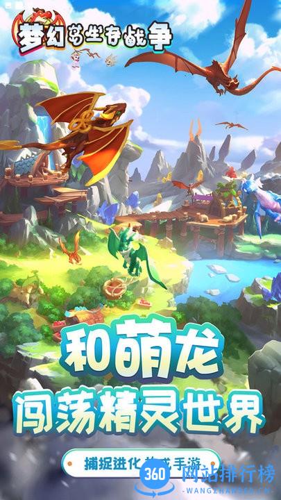 梦幻岛生存战争游戏 v1.0.2 安卓版 0