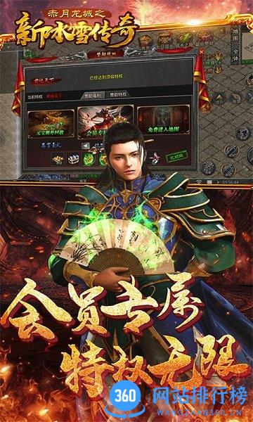 赤月龙城之真冰雪传奇游戏 v8.26.0 安卓版 3