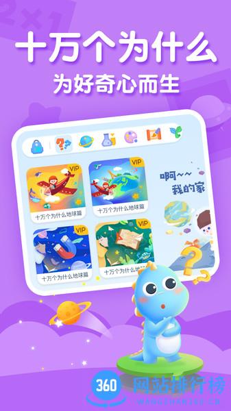 ahakid儿童启蒙 v7.8.2安卓版 0